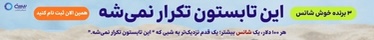 بیستی پی