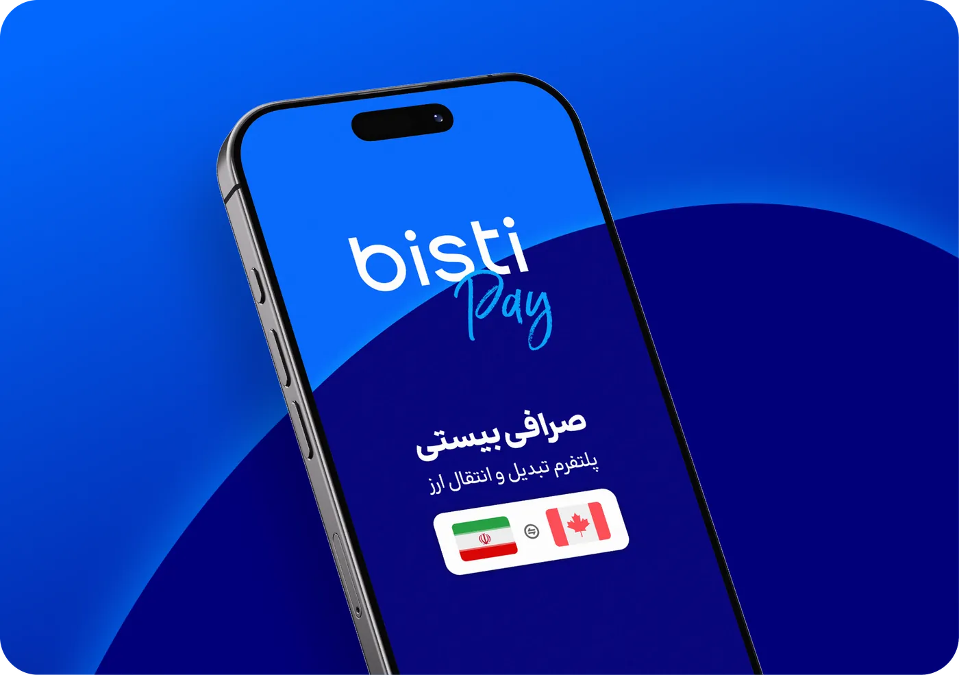 ارتباط مالی امن بین ایران و کانادا